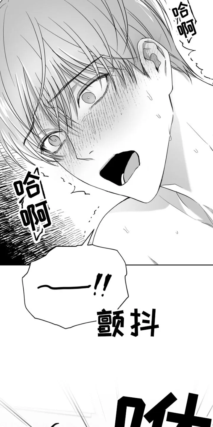 第7章：怎么会这样 第13页