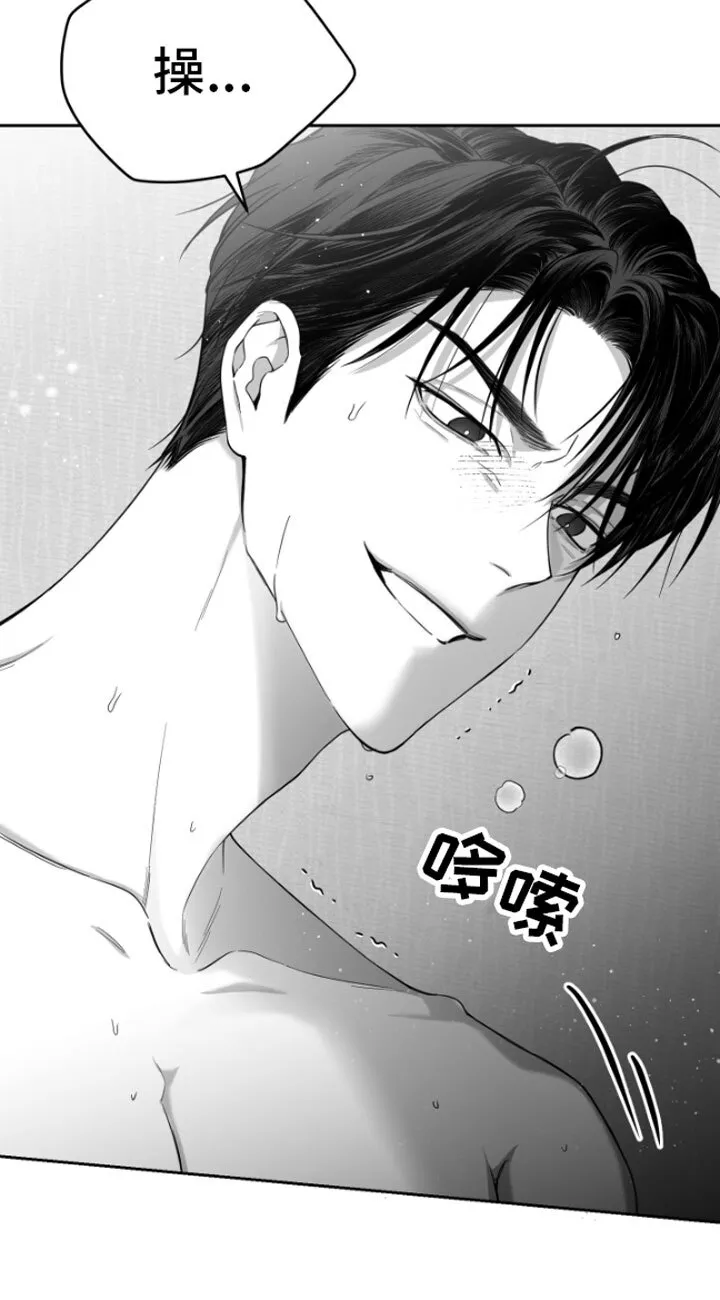 第7章：怎么会这样 第19页