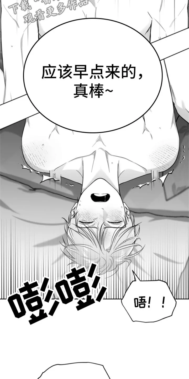 第7章：怎么会这样 第22页