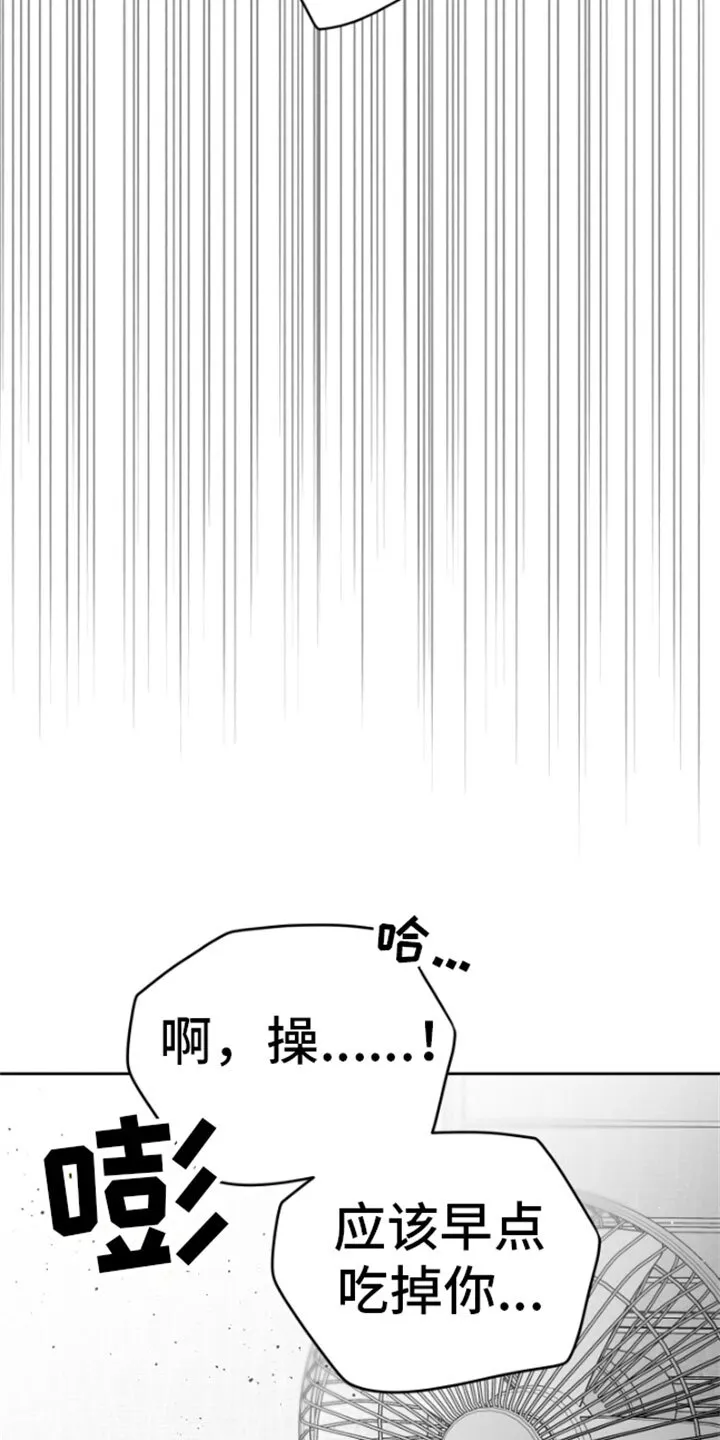 第7章：怎么会这样 第26页