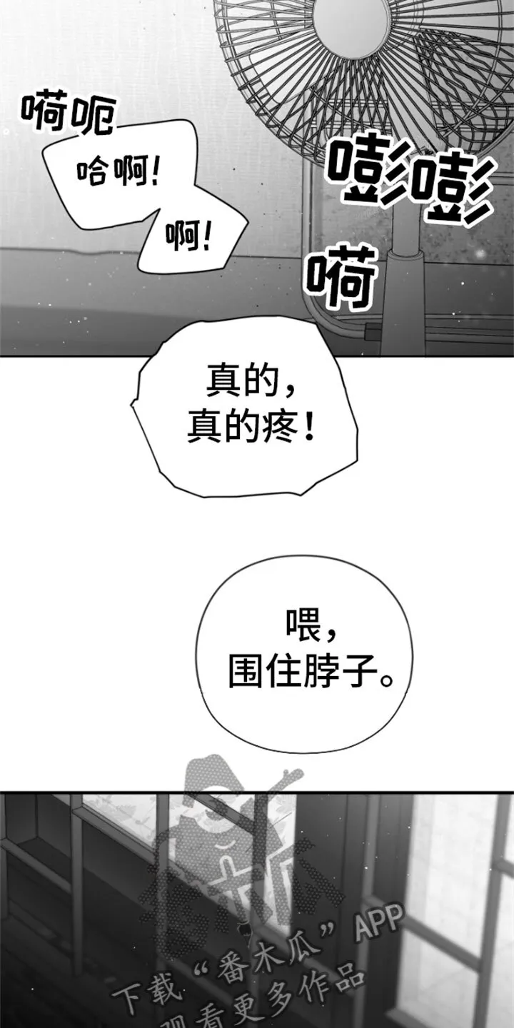 第7章：怎么会这样 第27页