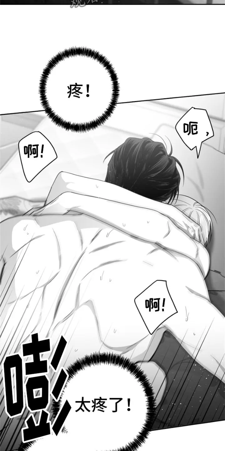 第7章：怎么会这样 第28页