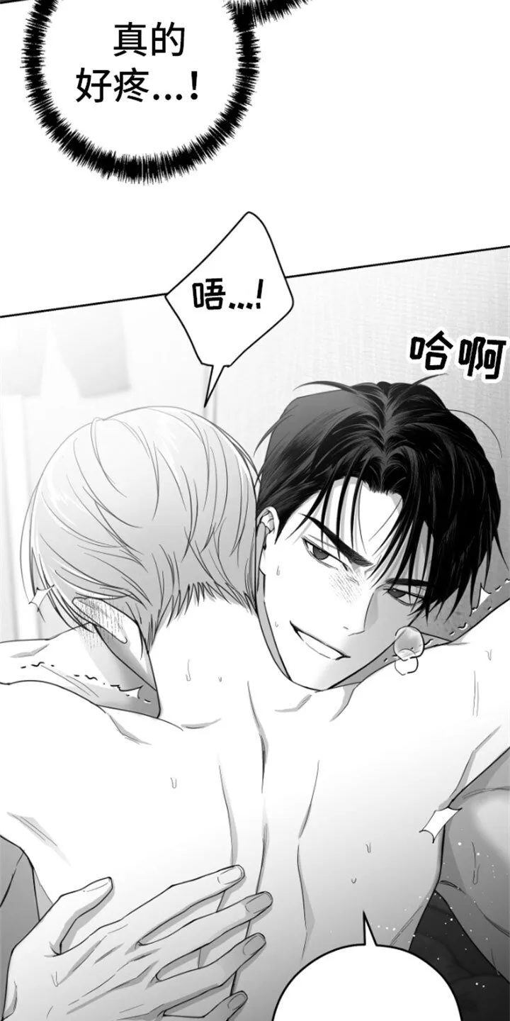 第7章：怎么会这样 第29页