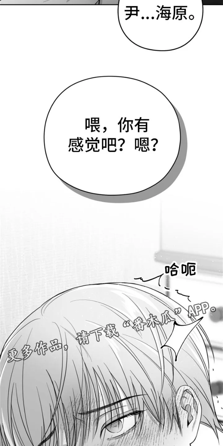 第7章：怎么会这样 第30页