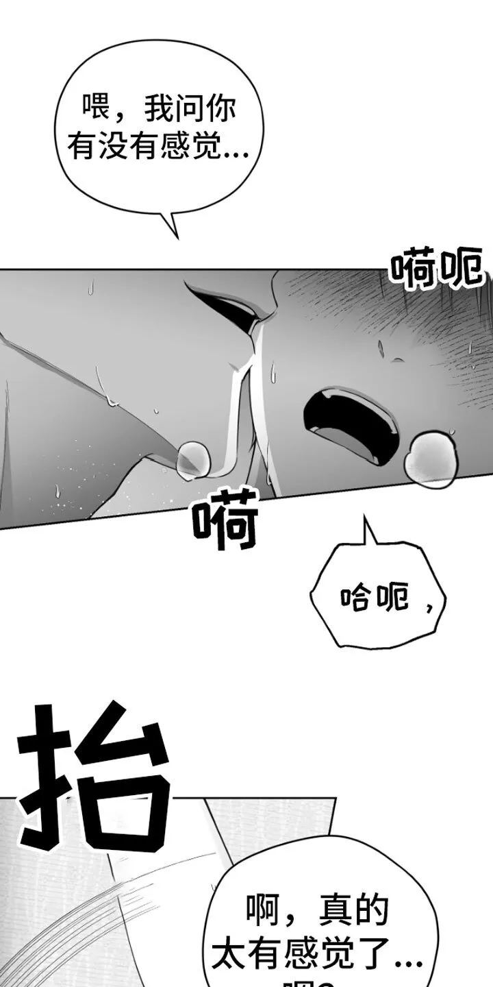 第7章：怎么会这样 第33页
