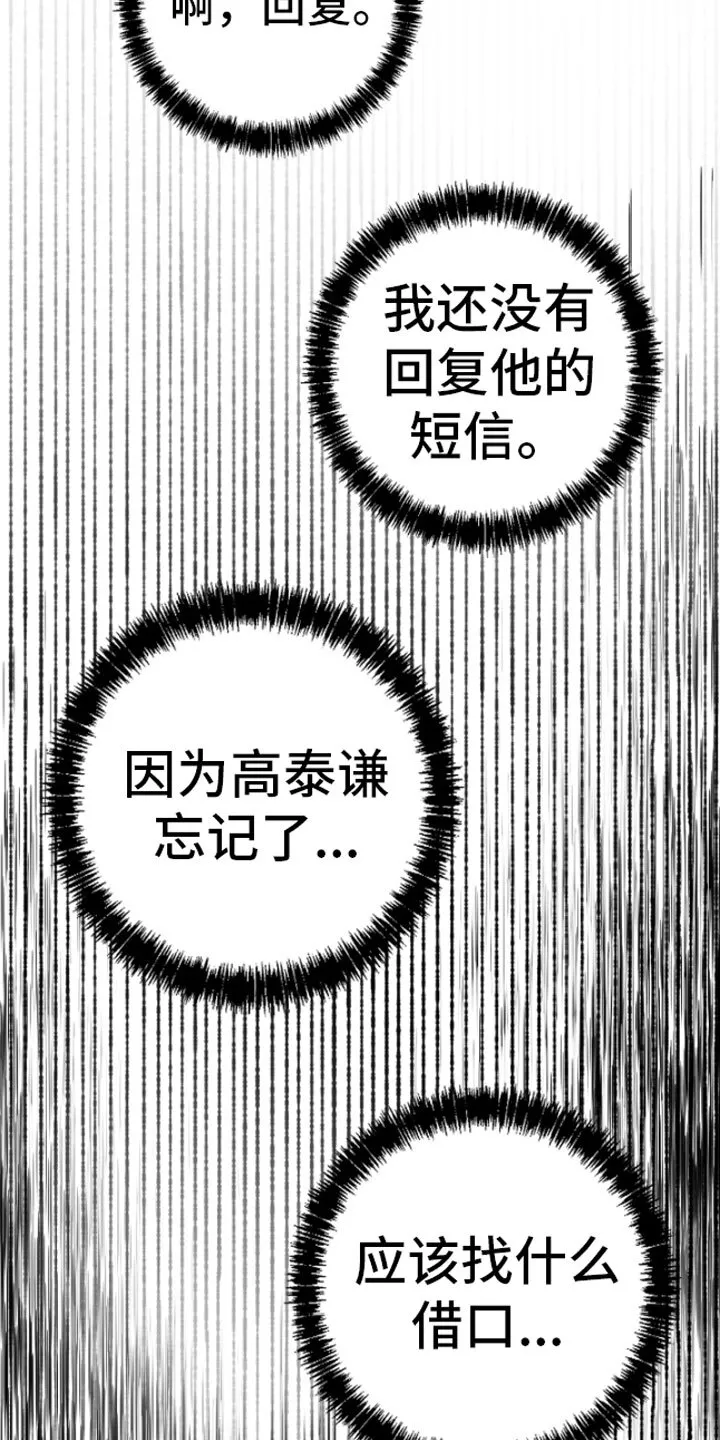 第8章：电话 第21页
