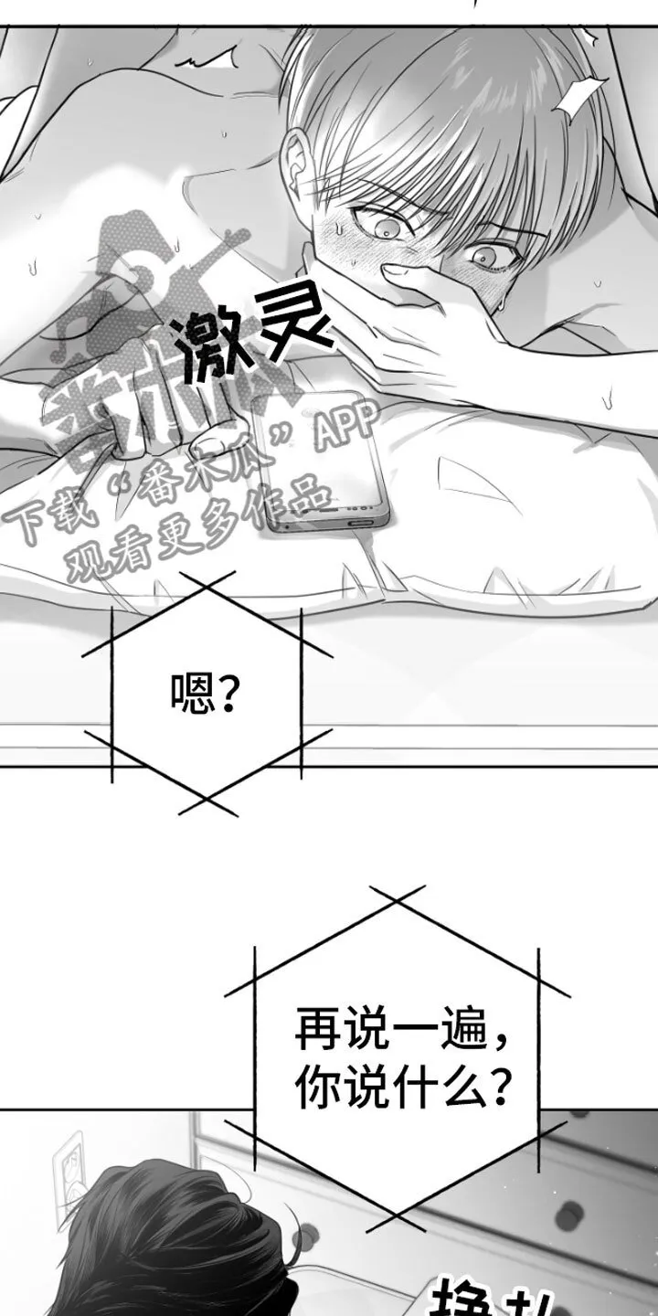第8章：电话 第23页