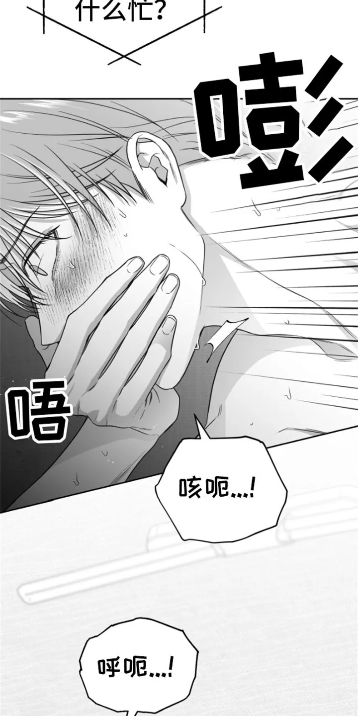 第8章：电话 第31页