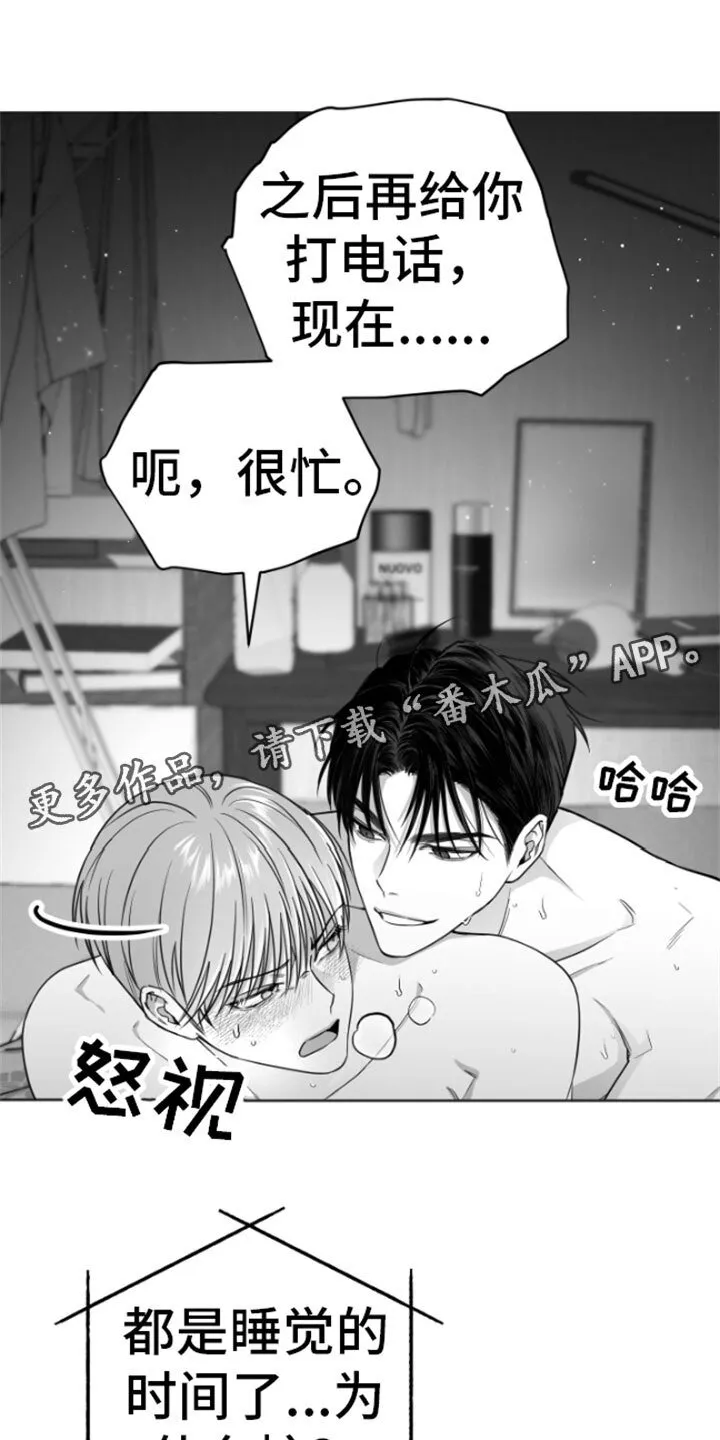 第9章：清醒 第1页