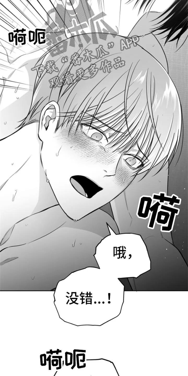 第9章：清醒 第4页