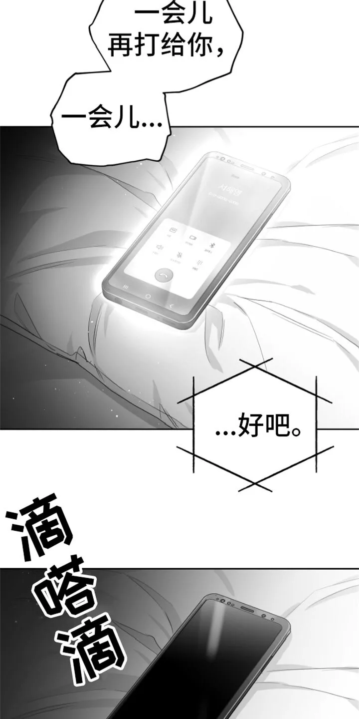 第9章：清醒 第5页