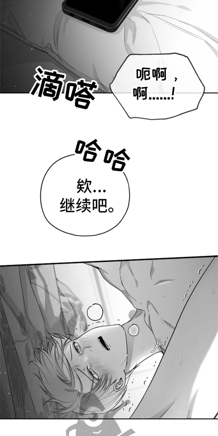 第9章：清醒 第6页