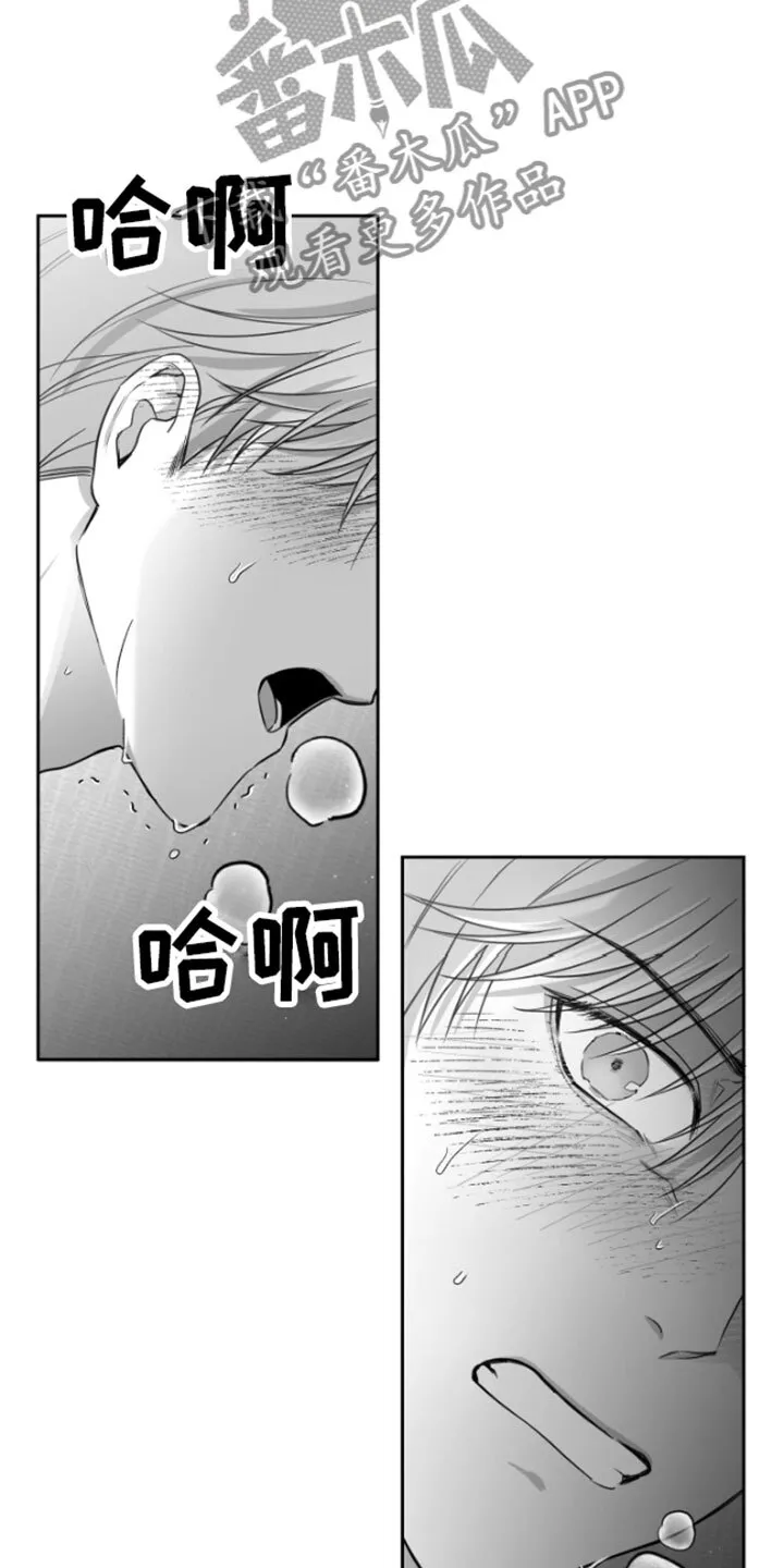 第9章：清醒 第7页