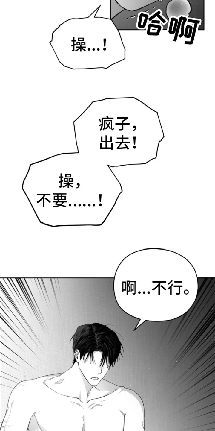 第9章：清醒 第8页