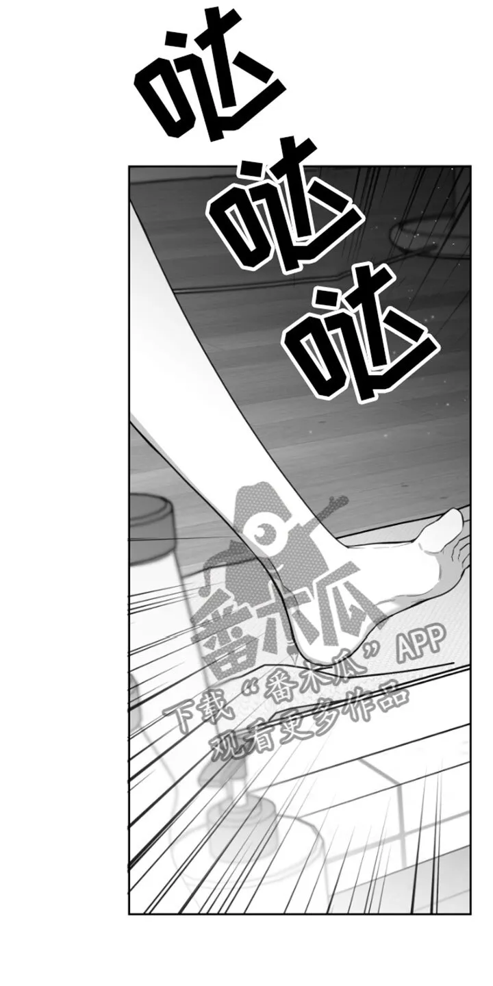 第9章：清醒 第13页