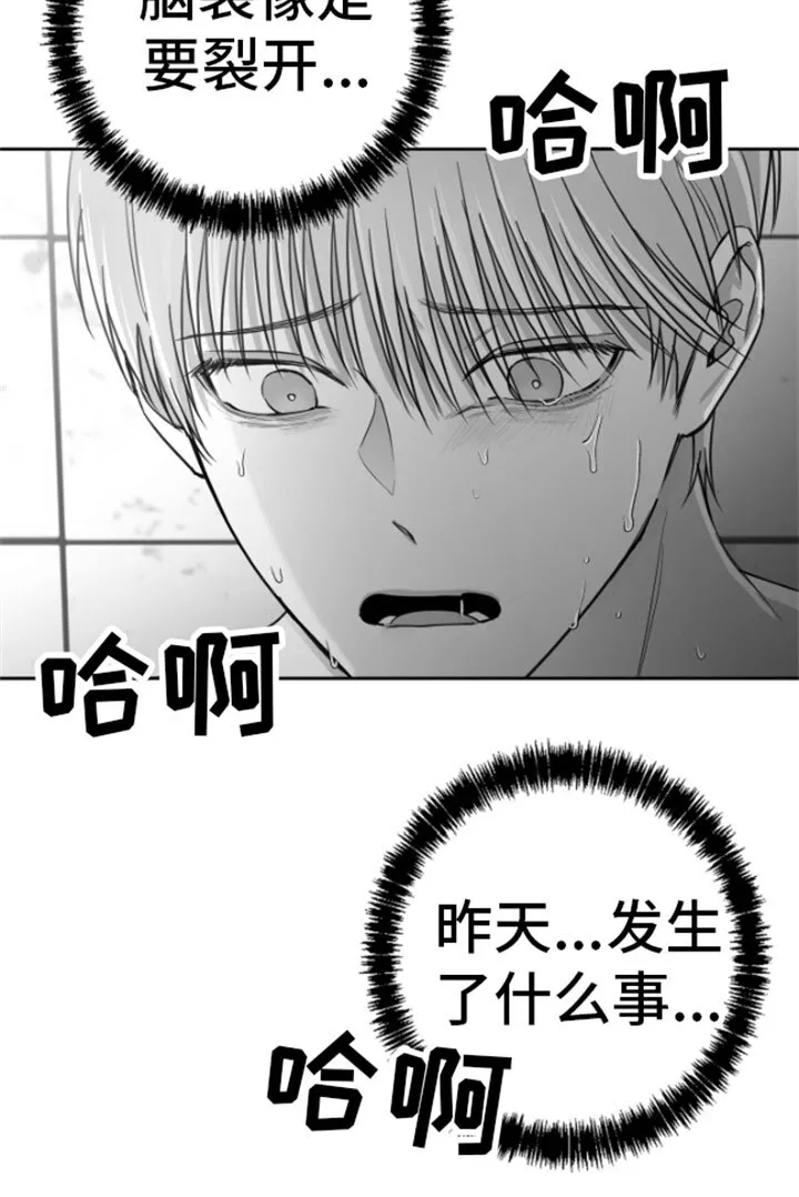 第9章：清醒 第16页