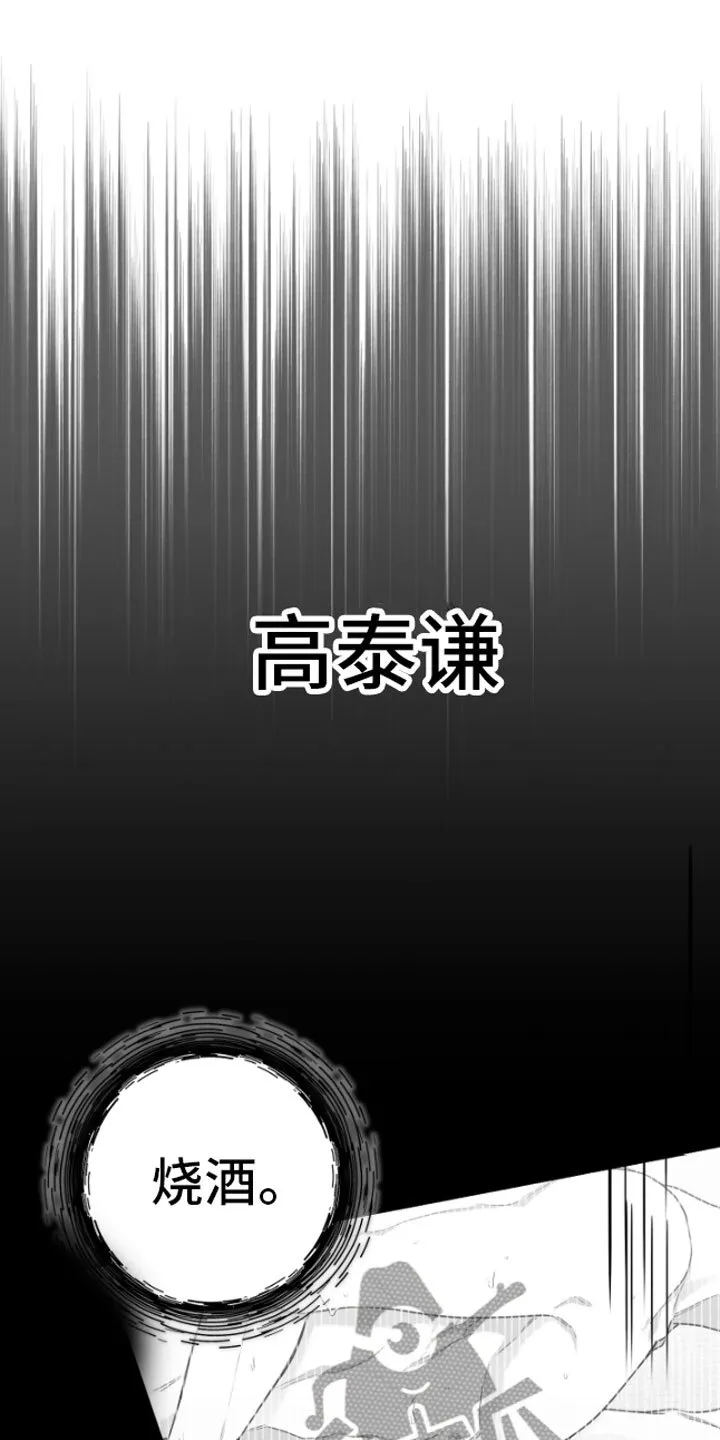 第9章：清醒 第17页