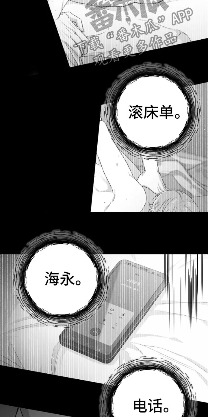 第9章：清醒 第18页