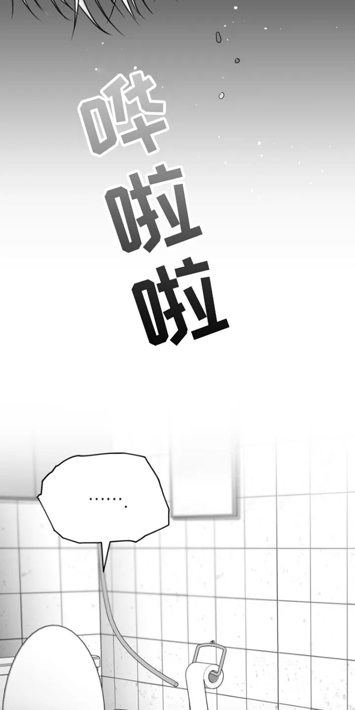 第9章：清醒 第20页