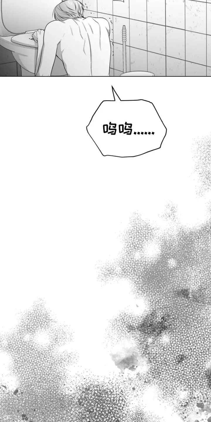 第9章：清醒 第21页