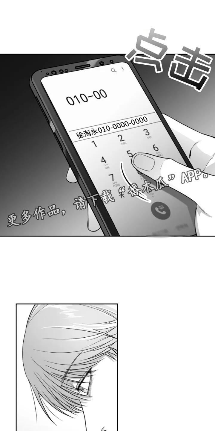 第9章：清醒 第29页