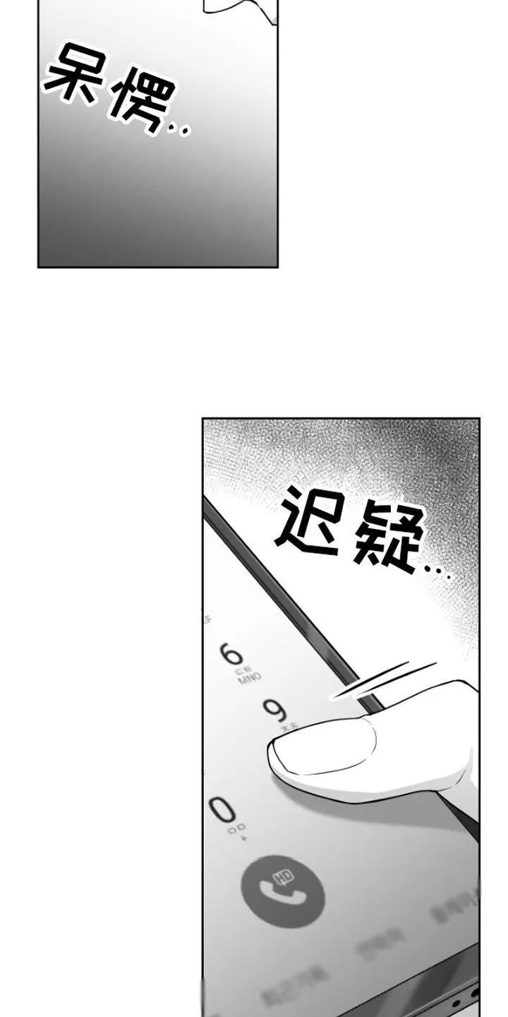 第10章：恋爱通知 第2页
