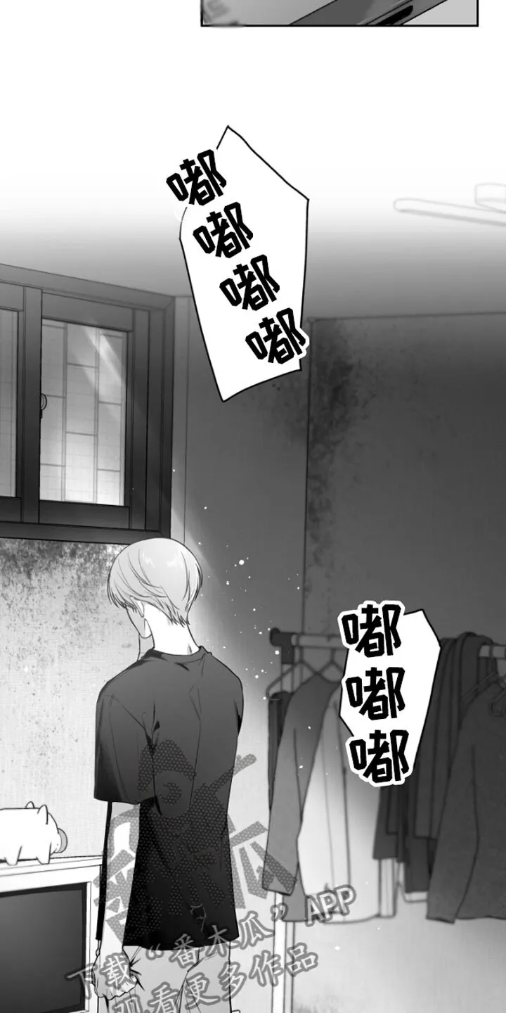 第10章：恋爱通知 第3页