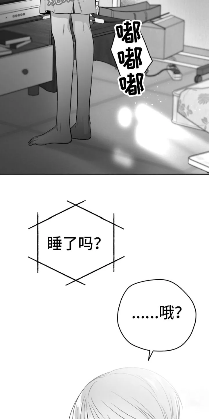 第10章：恋爱通知 第4页