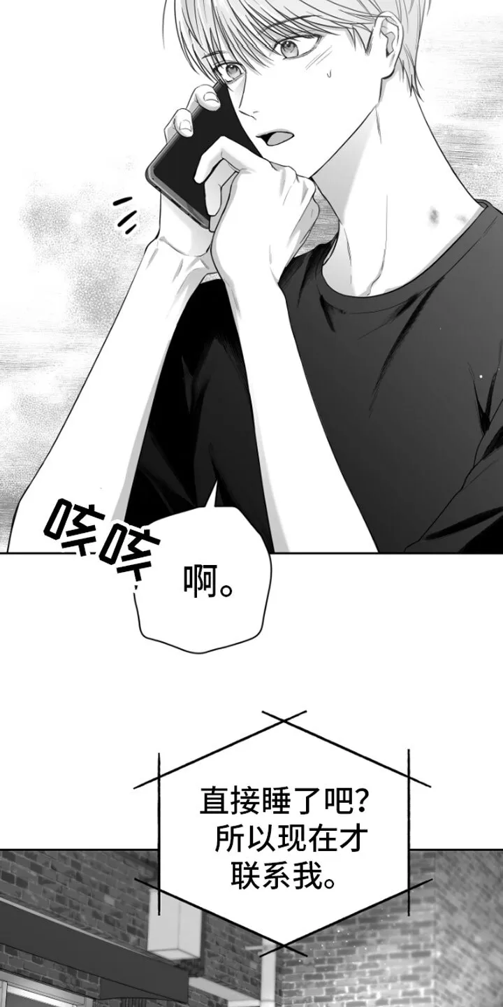 第10章：恋爱通知 第5页
