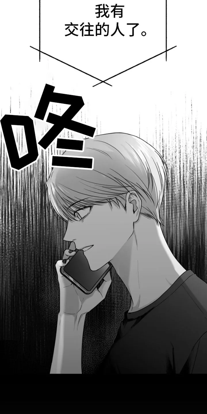 第10章：恋爱通知 第9页