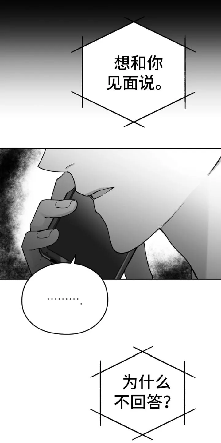 第10章：恋爱通知 第10页