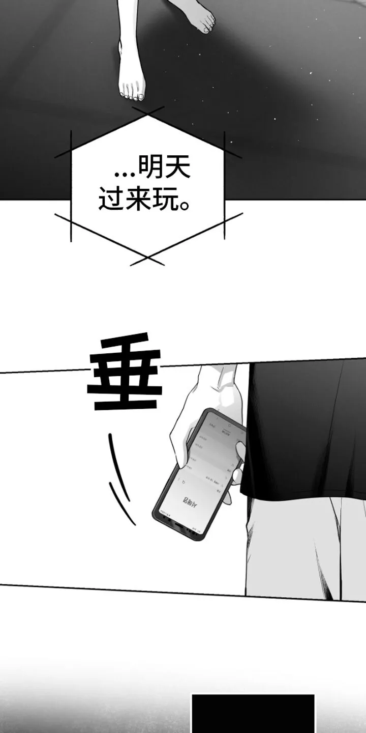 第10章：恋爱通知 第12页