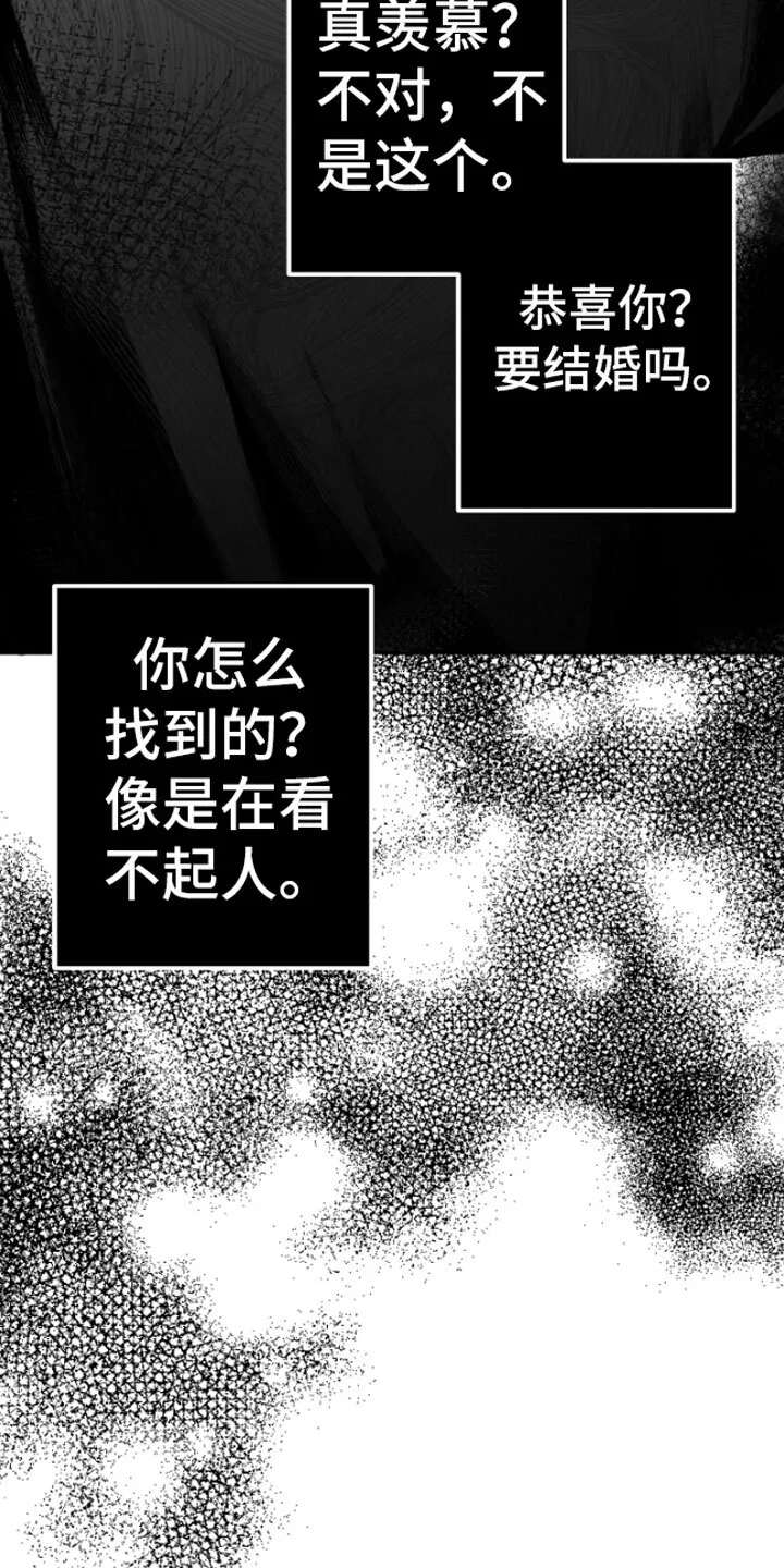 第10章：恋爱通知 第14页