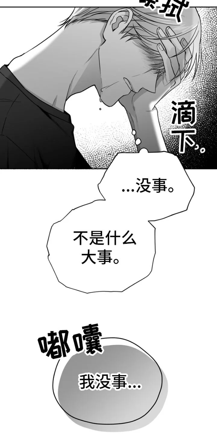 第10章：恋爱通知 第16页