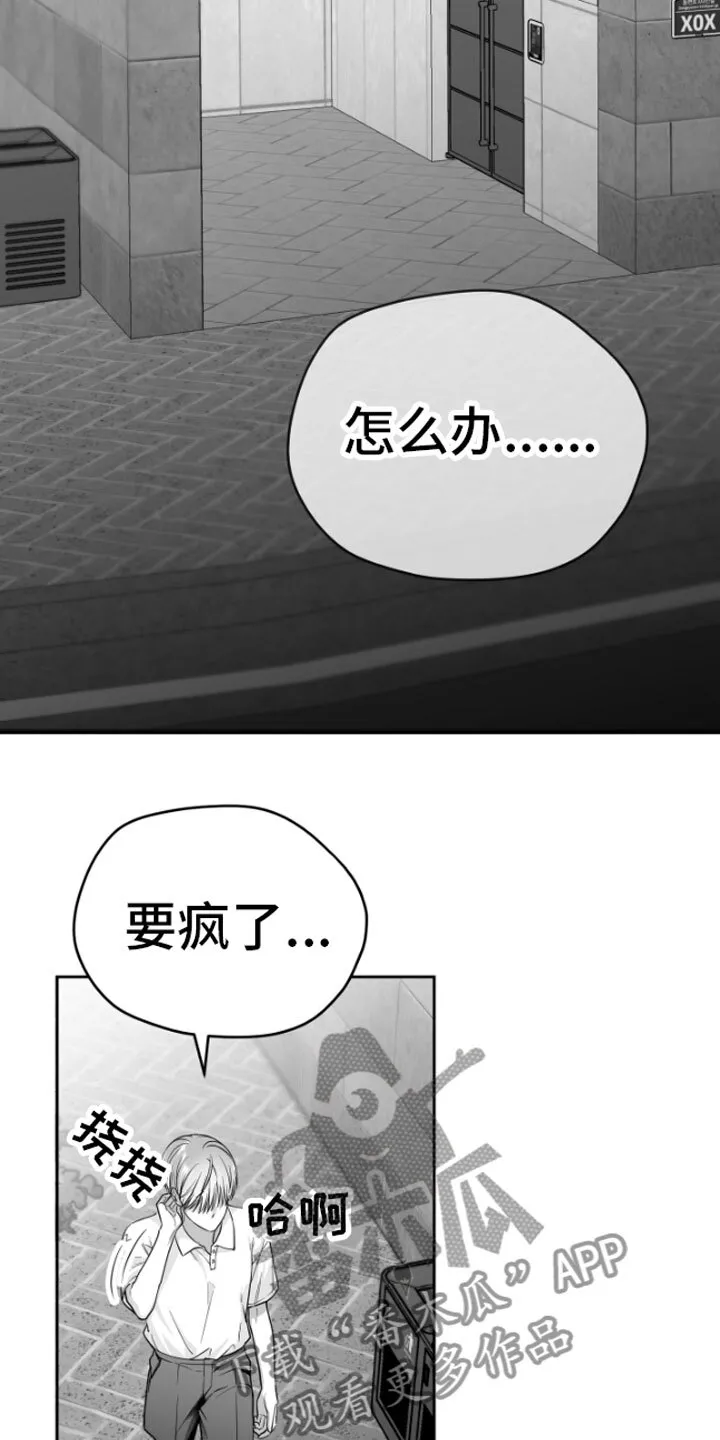 第10章：恋爱通知 第18页
