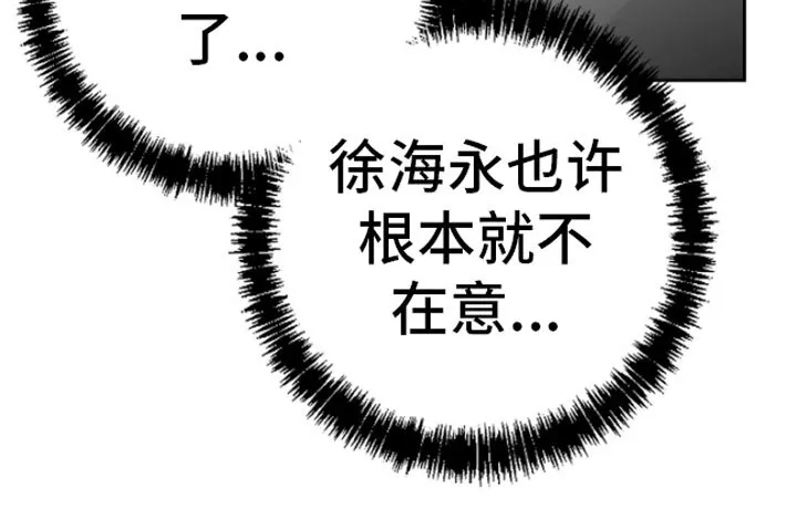 第10章：恋爱通知 第20页