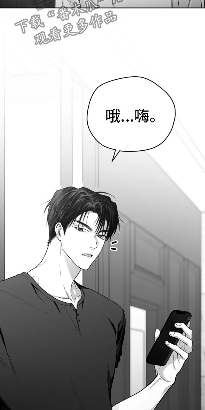 第10章：恋爱通知 第22页