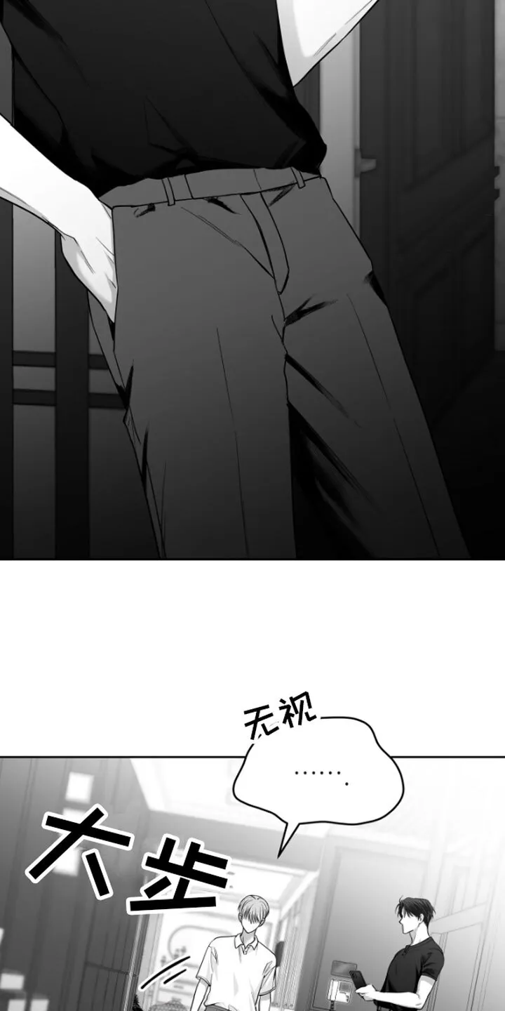 第10章：恋爱通知 第23页