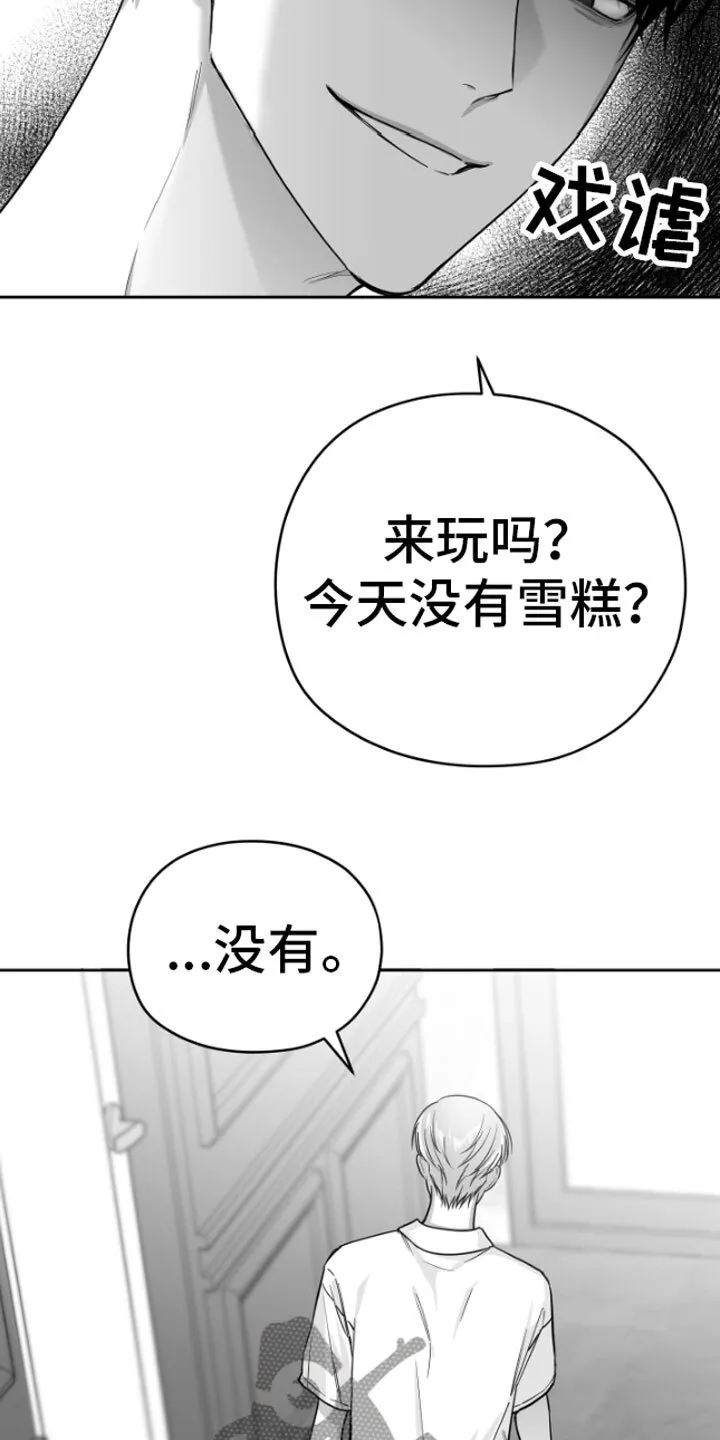 第10章：恋爱通知 第26页