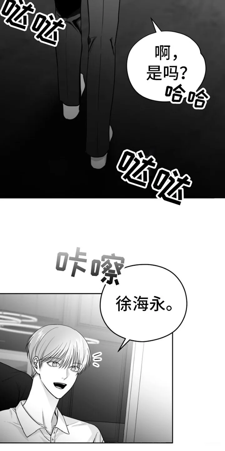第10章：恋爱通知 第28页
