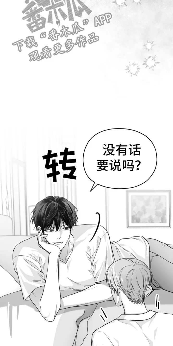 第10章：恋爱通知 第32页