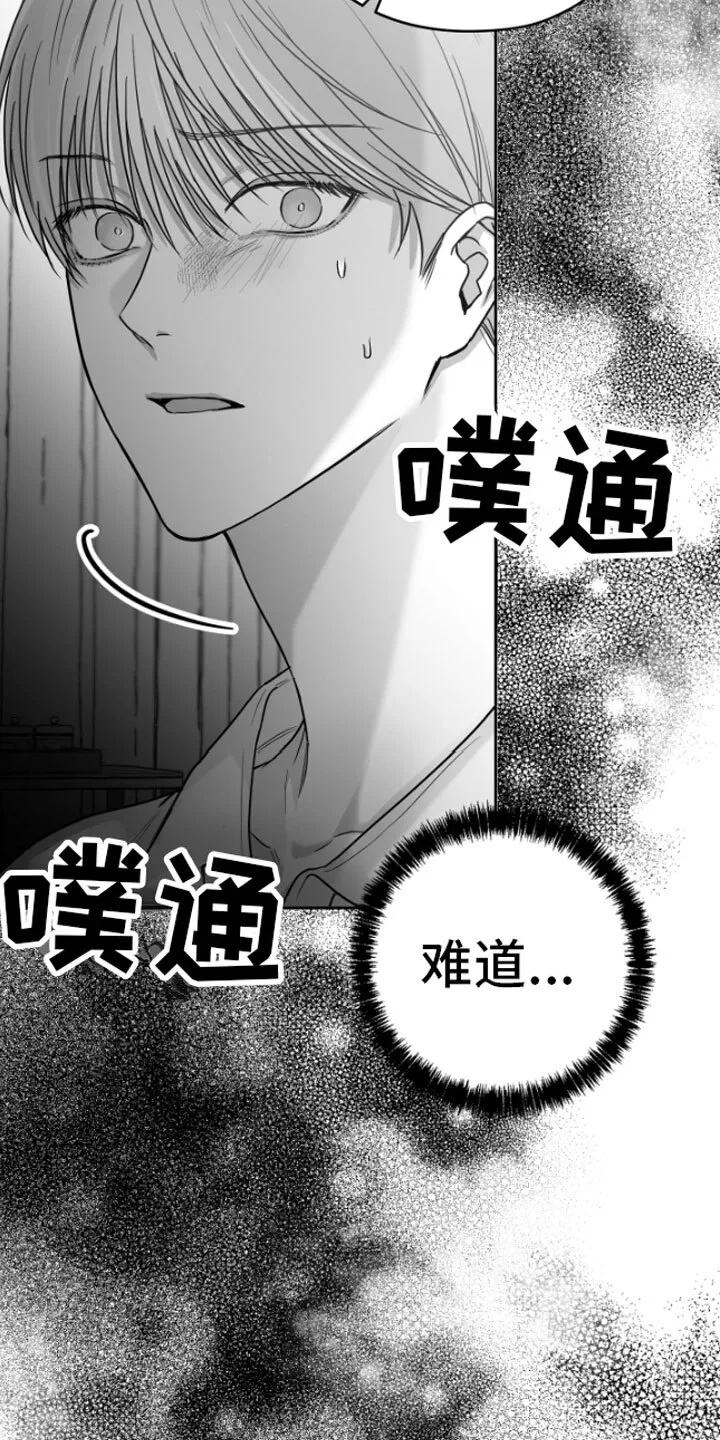第10章：恋爱通知 第34页