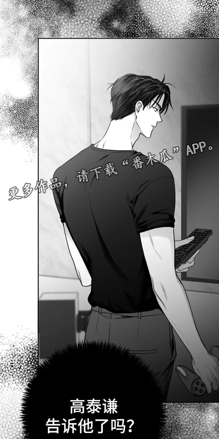 第10章：恋爱通知 第35页