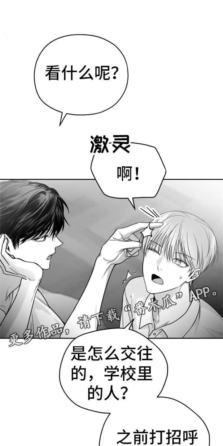 第10章：恋爱通知 第37页