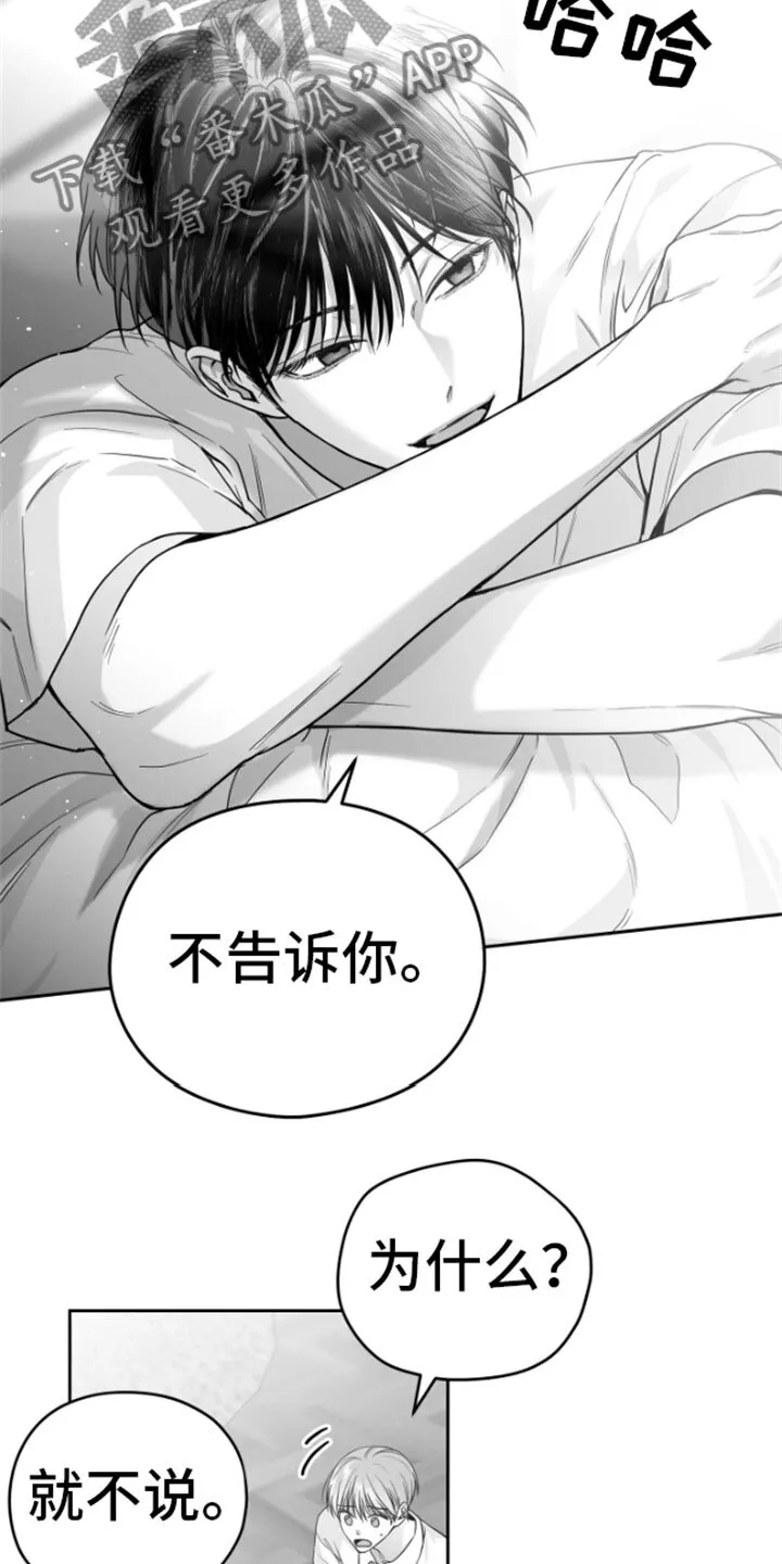 第11章：威胁 第4页