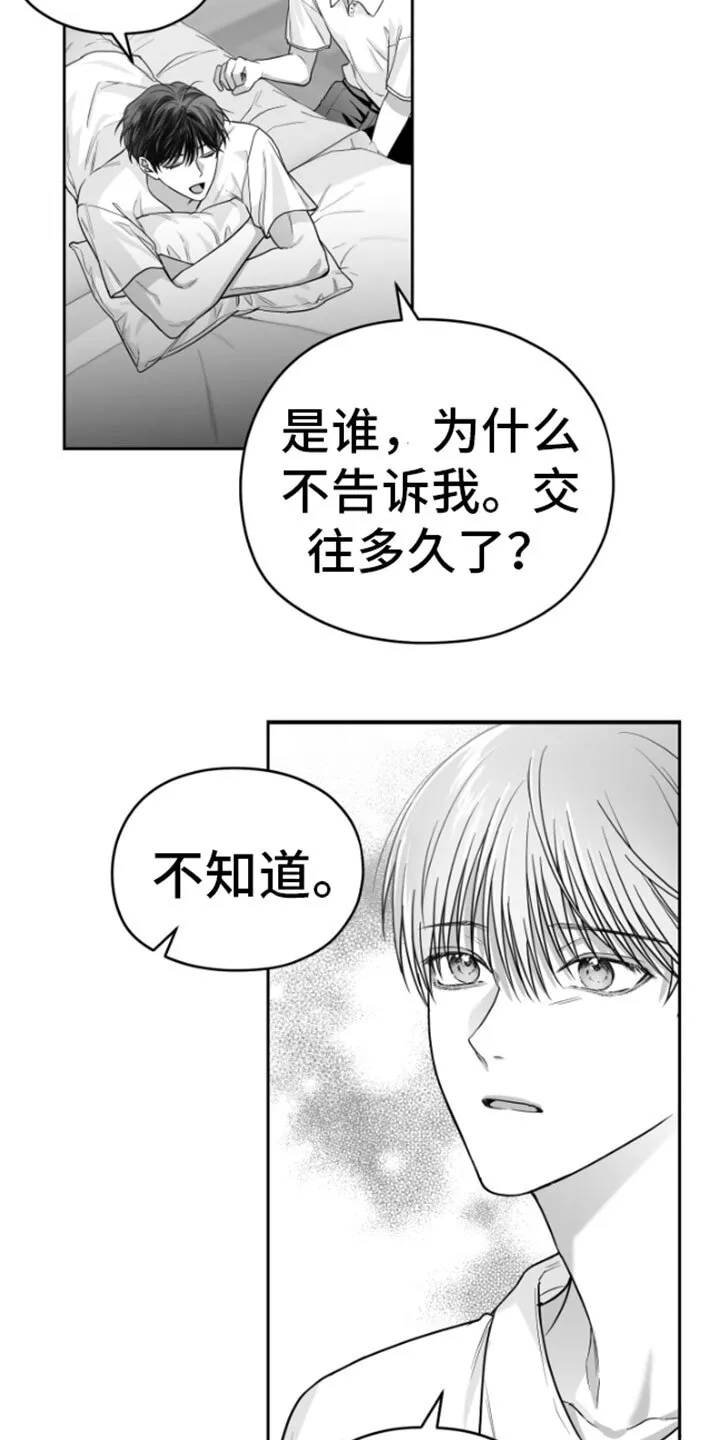 第11章：威胁 第5页