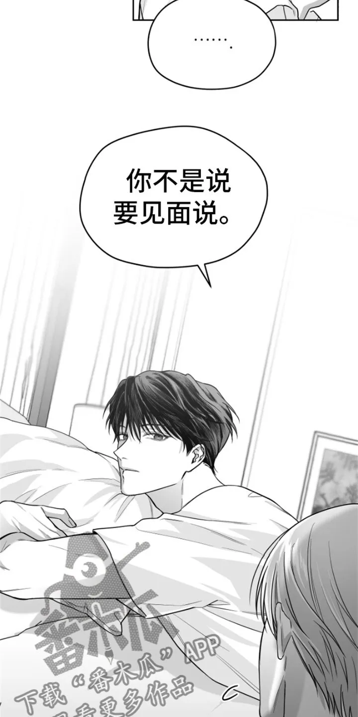 第11章：威胁 第6页