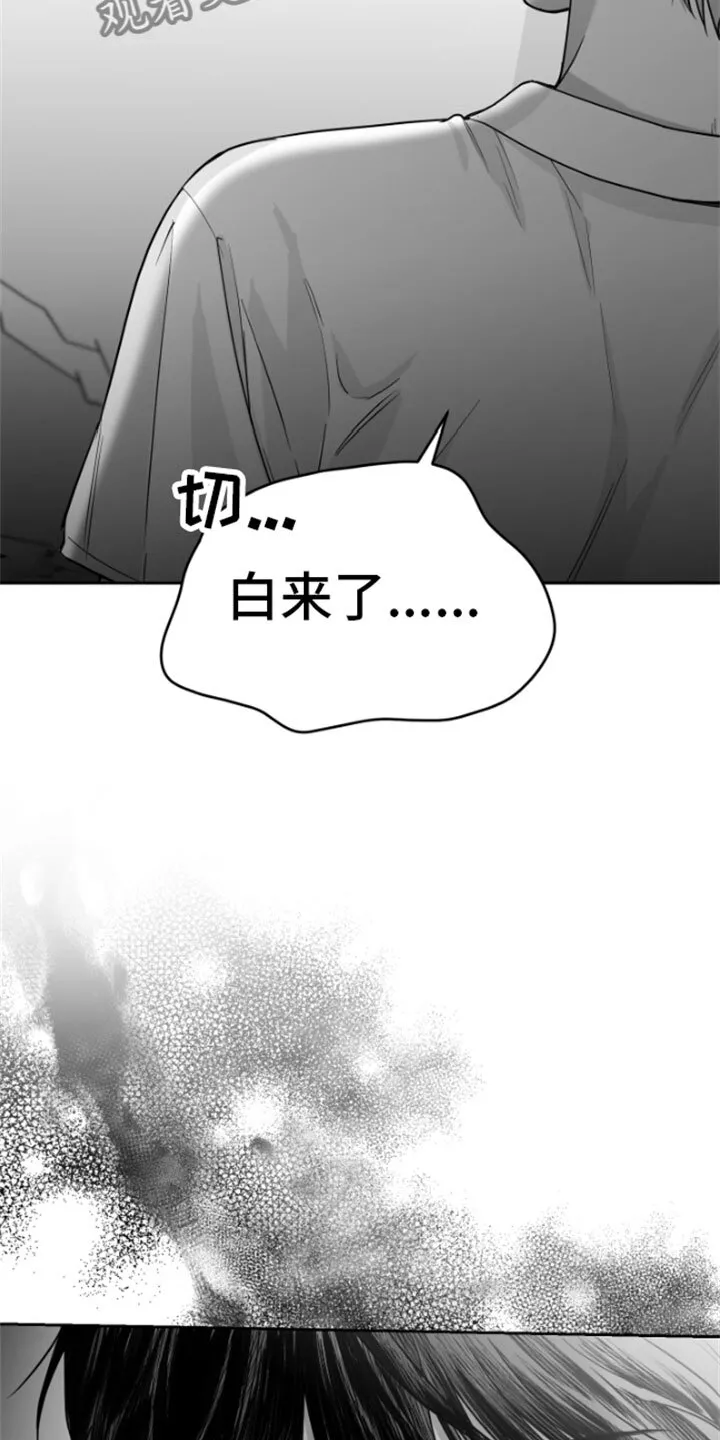 第11章：威胁 第7页