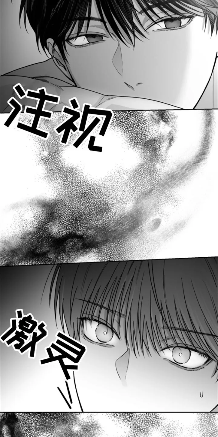 第11章：威胁 第8页