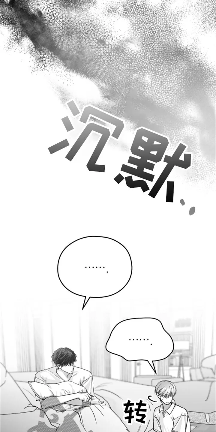 第11章：威胁 第9页